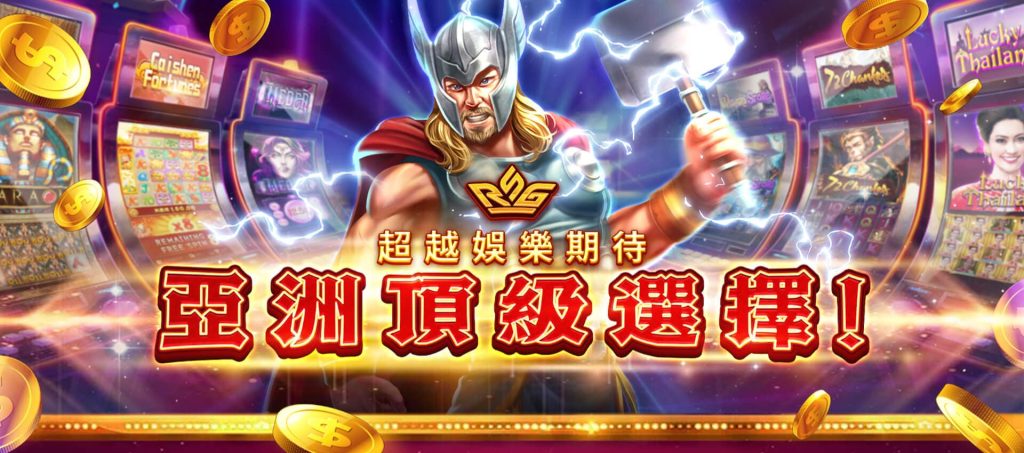 RK娛樂城玩家最愛的爆分神器｜ATG、QT、RSG 電子遊戲贏錢秘訣大公開